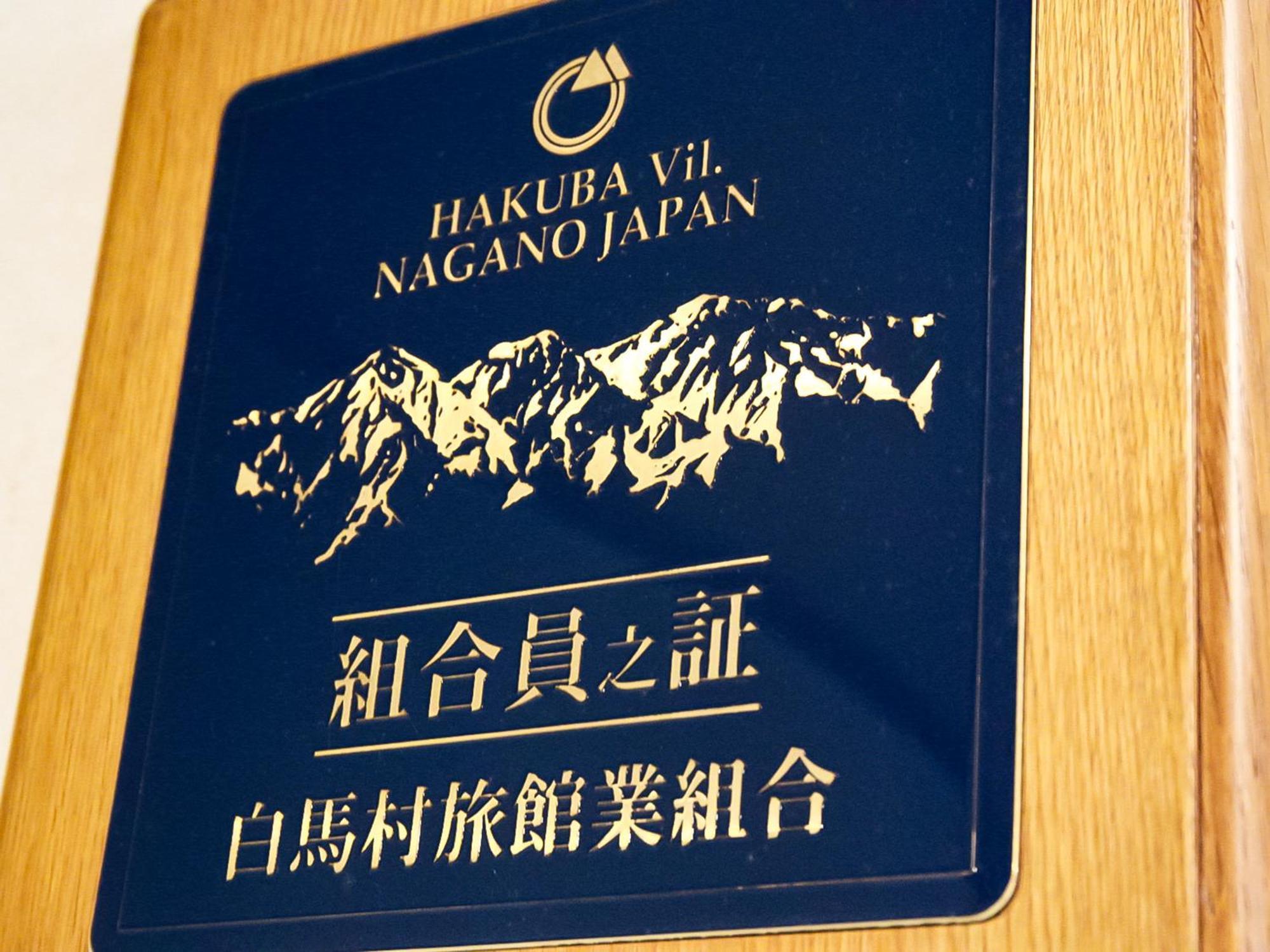 Landhaus Dancru Netz Hakuba Buitenkant foto